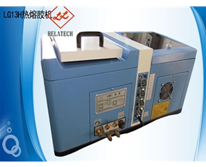 LG13H熱熔膠機(jī)